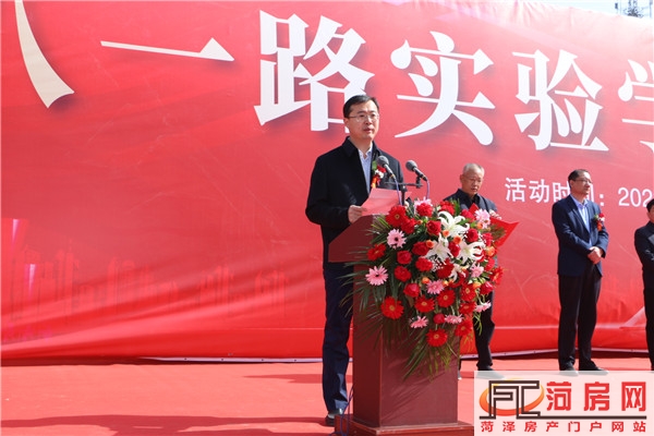菏泽八一路实验学校开工建设!集小学、初中为一体的78班制教育综合体